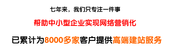 企业建站专家